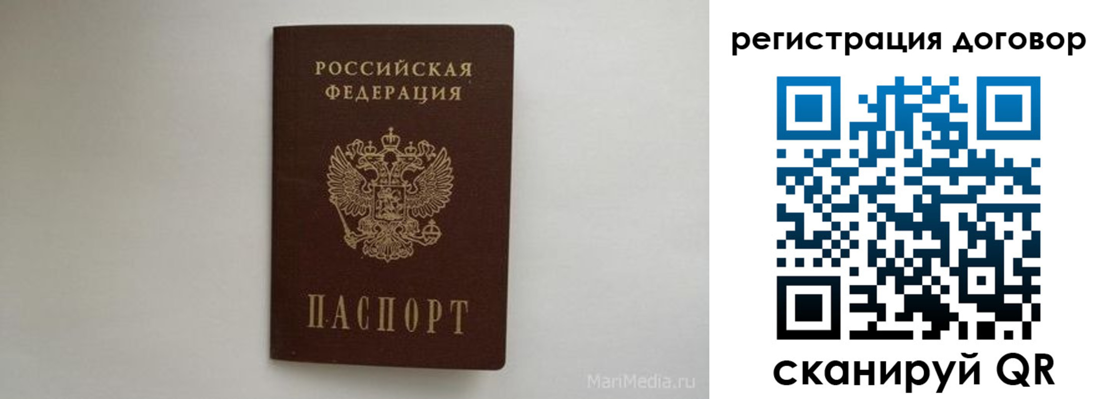 прописка законно в Беломорске