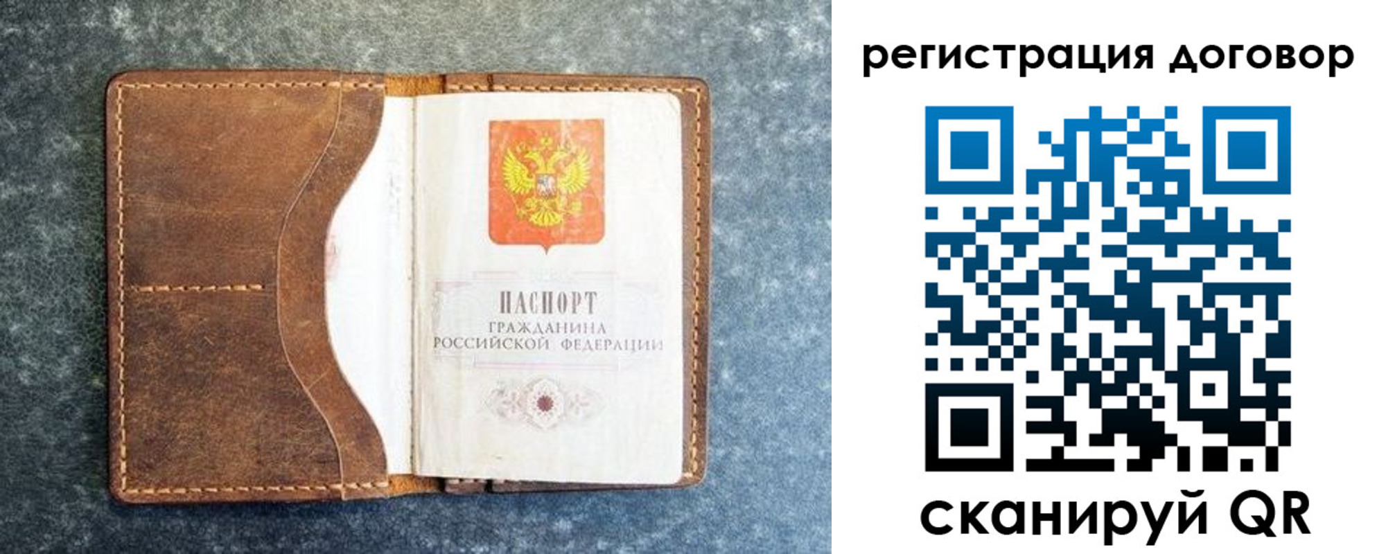 временная регистрация надежно в Беломорске