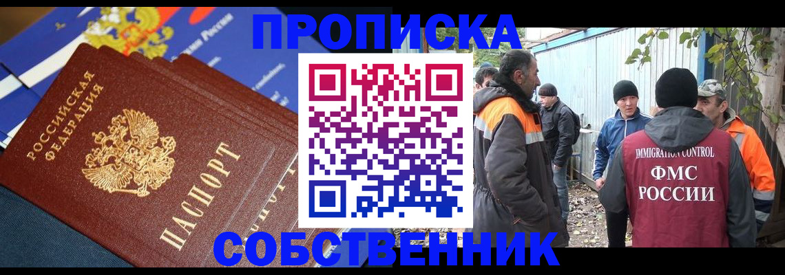 найти адрес прописки в Беломорске