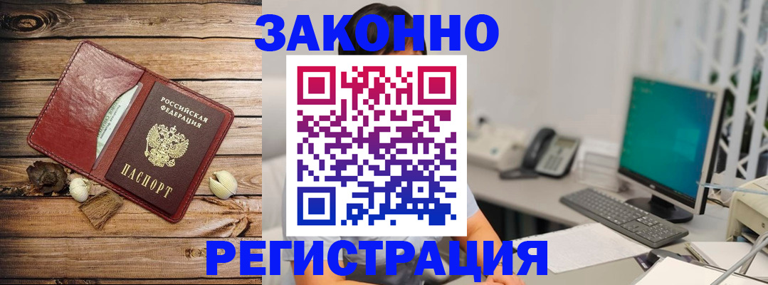 подбор жилья для временной регистрации в Беломорске