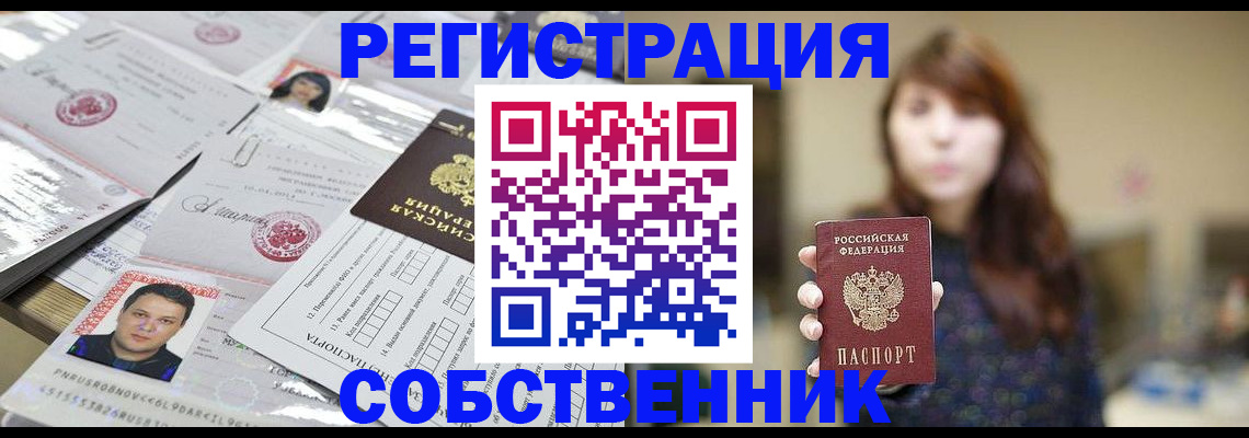 прописка иностранных граждан в Беломорске
