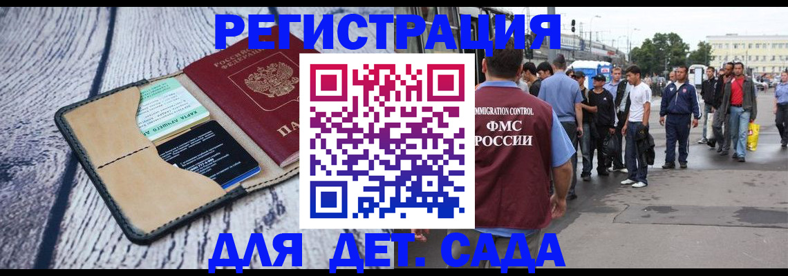 законное оформление регистрации по РВП в Беломорске