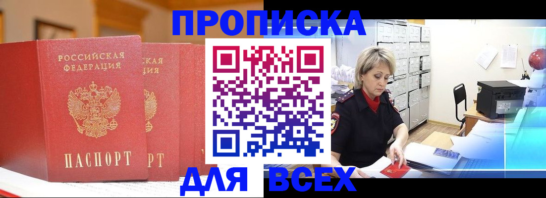 временная регистрация надежно в Беломорске
