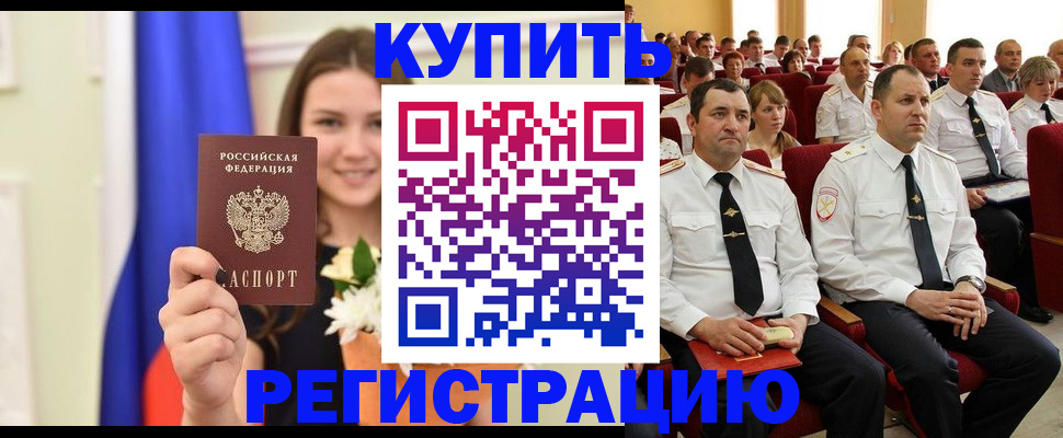 регистрация ребёнка по месту жительства в Беломорске