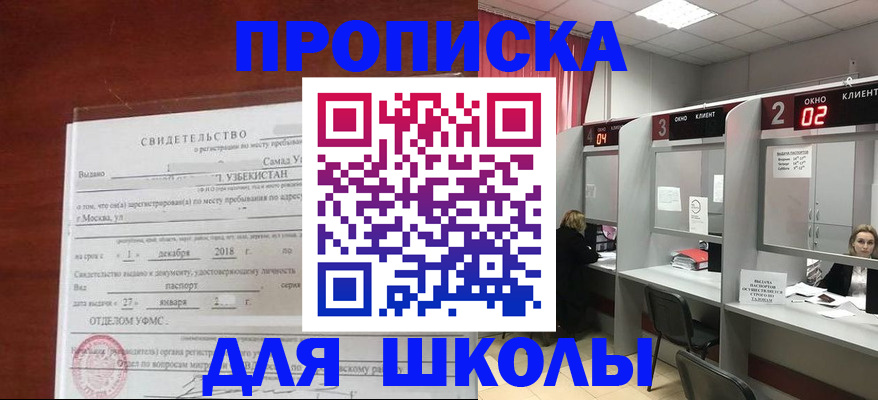 где прописаться в Беломорске