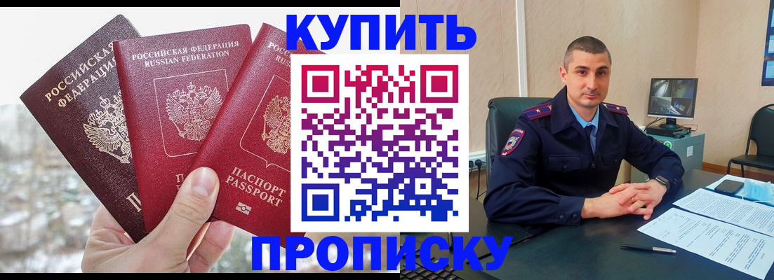 регистрация в Беломорске