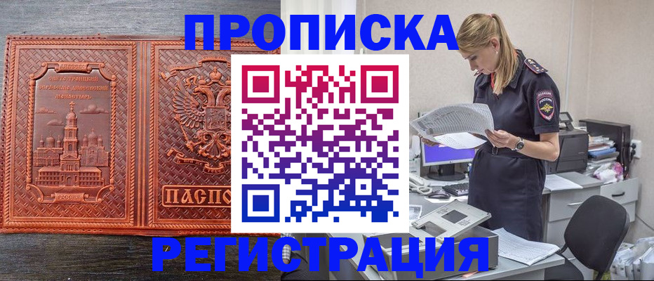 регистрация через Госуслуги в Беломорске