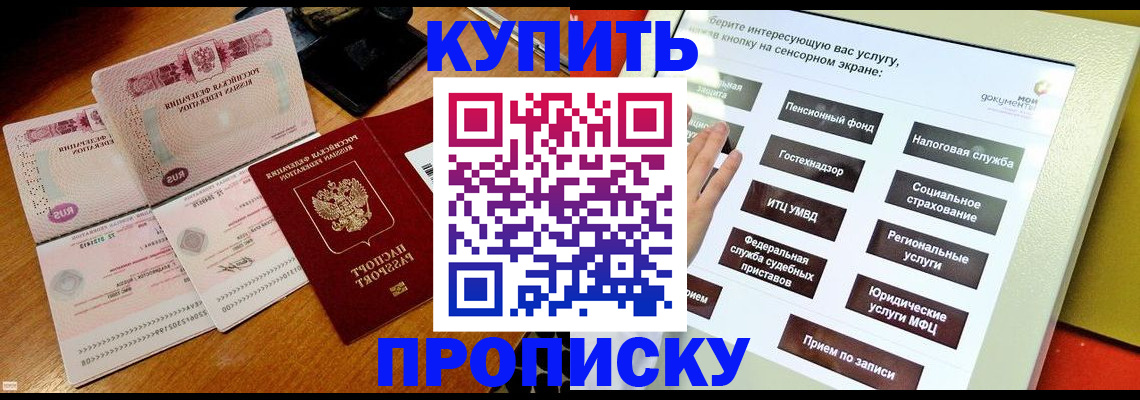 временная регистрация гарантия в Беломорске