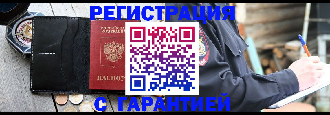 пропишу в квартире в Беломорске